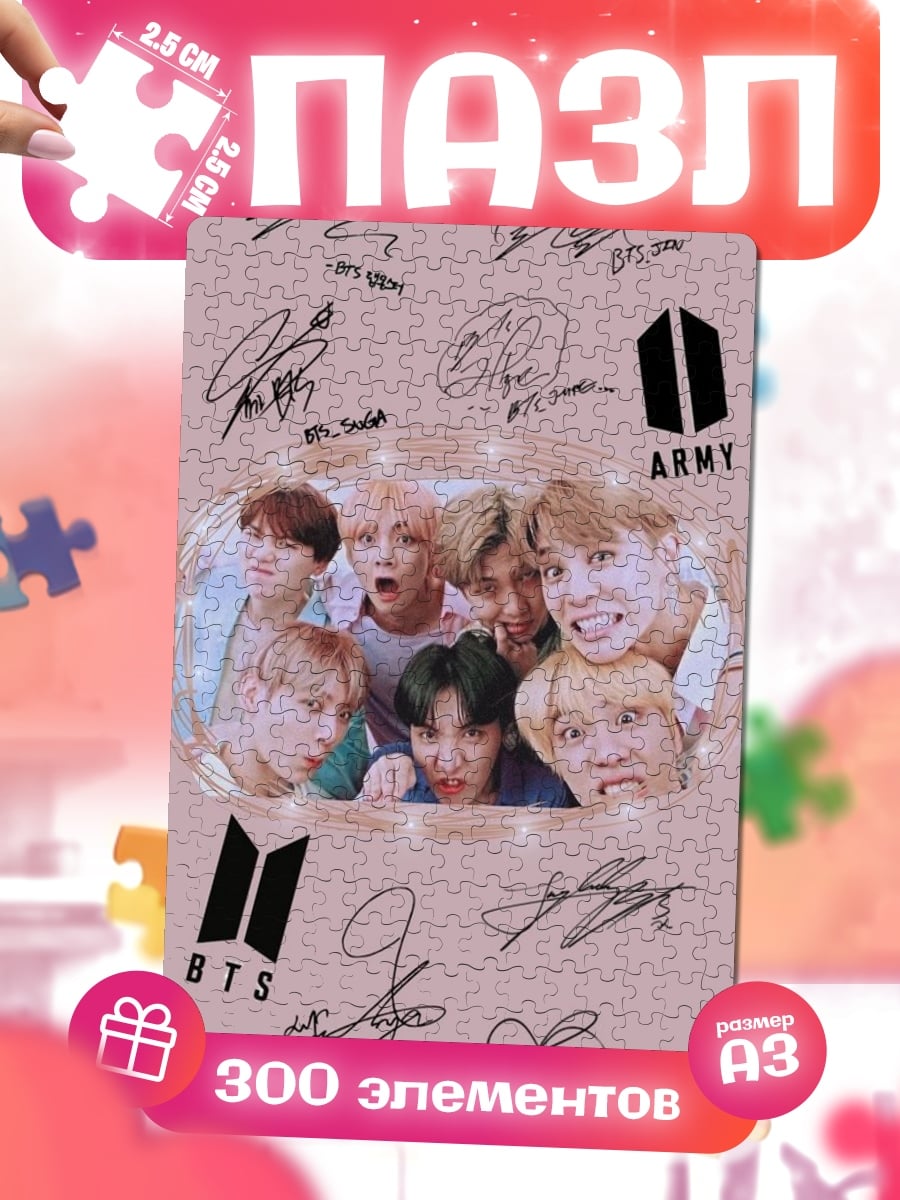 Пазлы Подписи BTS