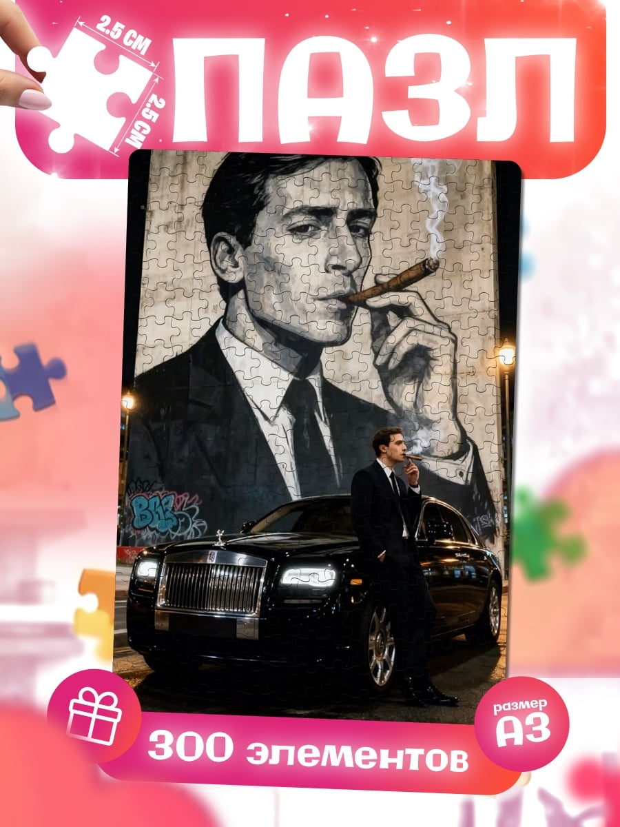 Пазлы Мужчина курит сигару
