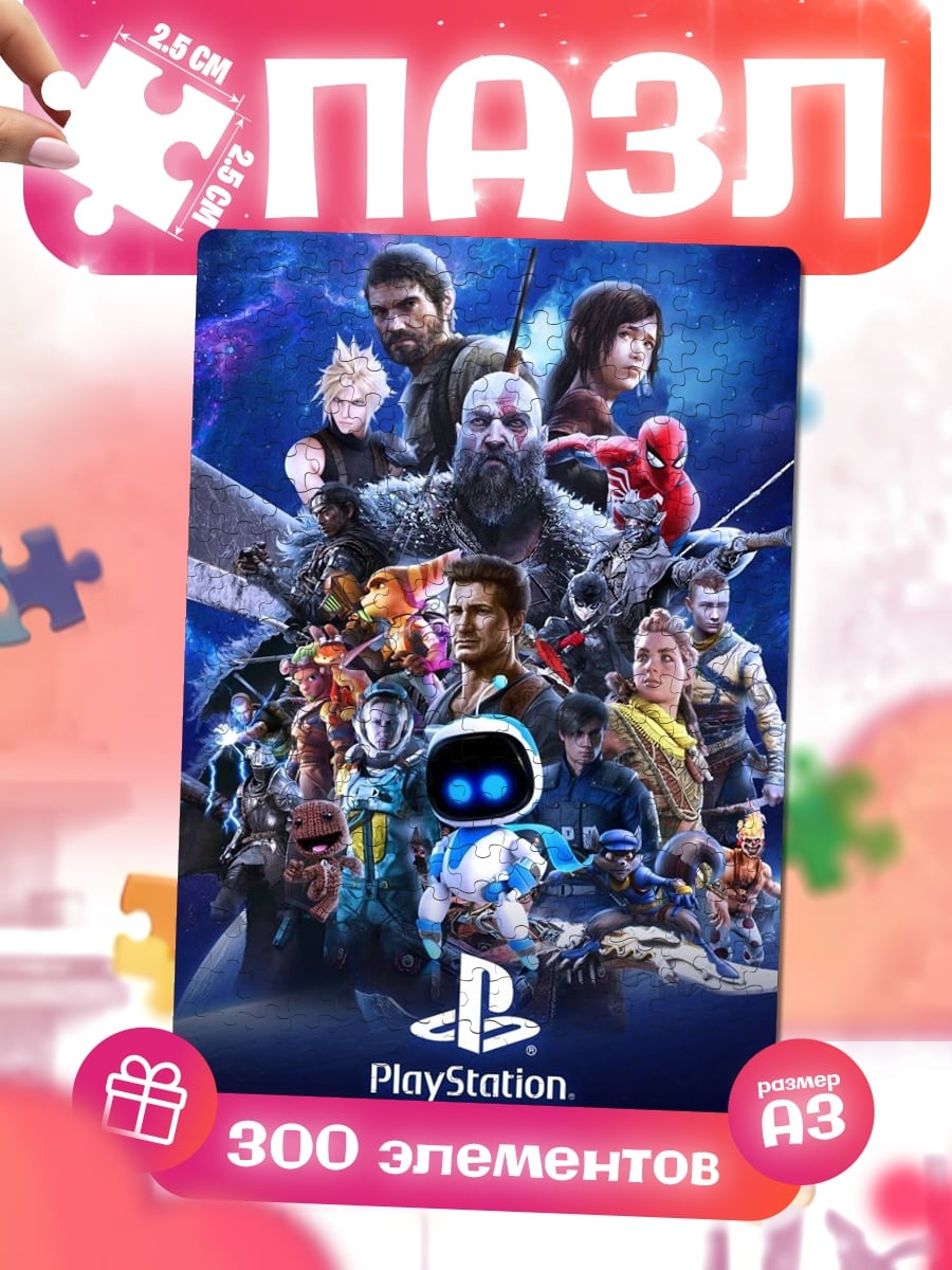 Пазлы Герои PlayStation
