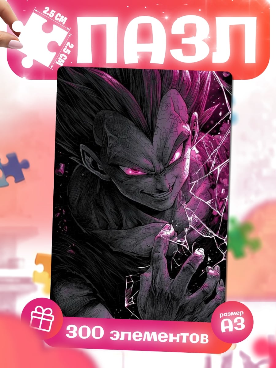 Пазлы Персонаж Веджета из Dragon Ball