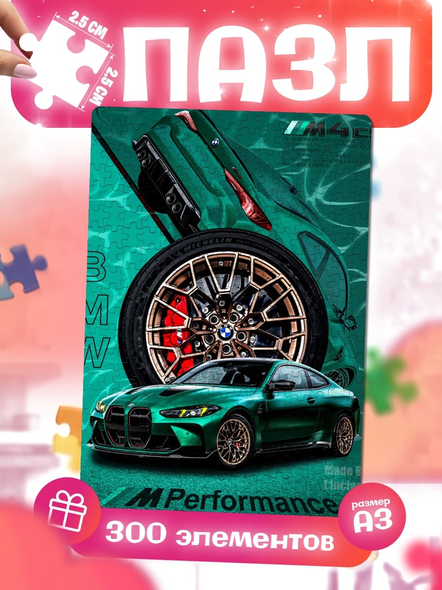 Пазлы BMW M Performance