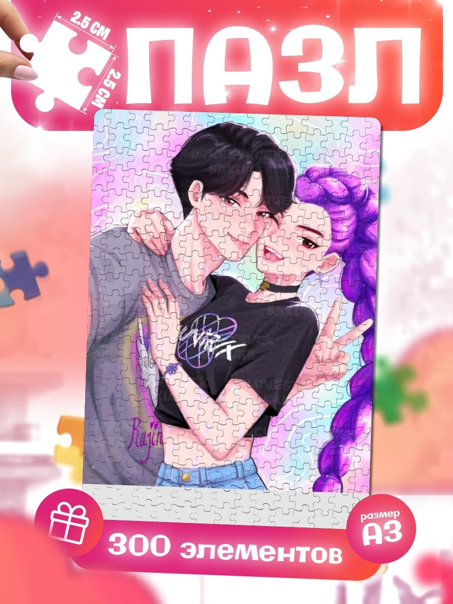 Пазлы Пара K-pop