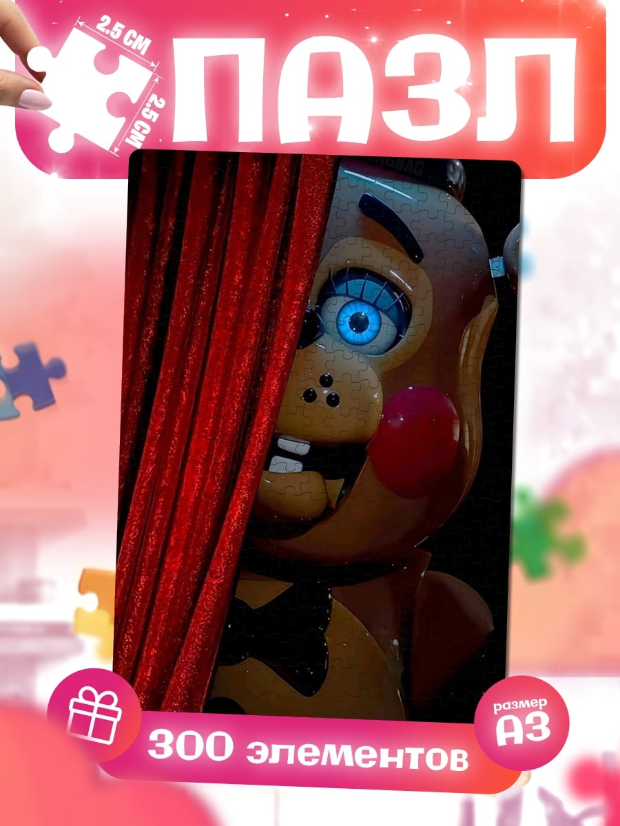 Пазлы Игрушечный медведь