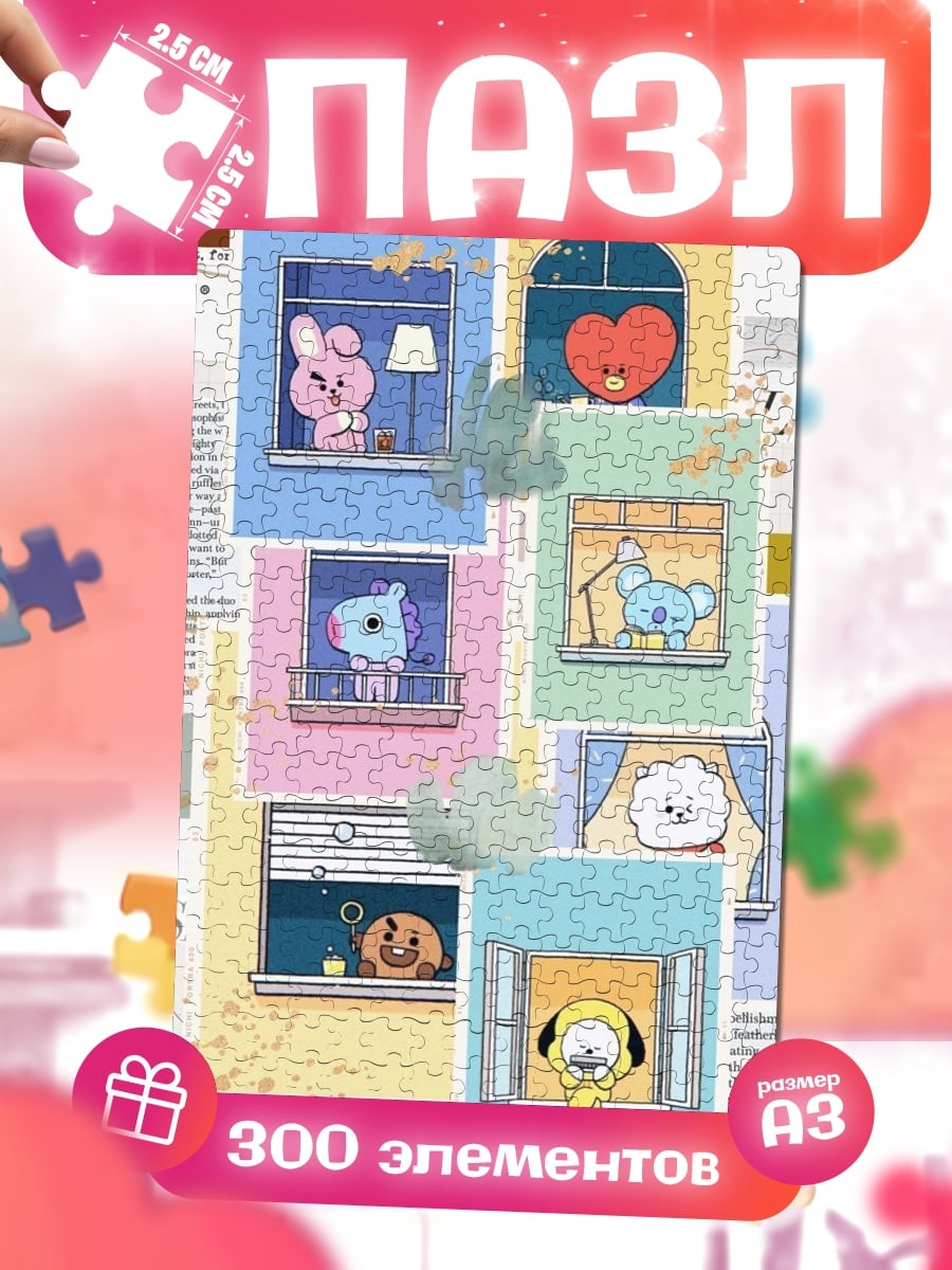 Пазлы BT21 милые персонажи