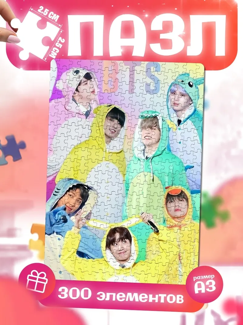 Пазлы BTS в костюмах