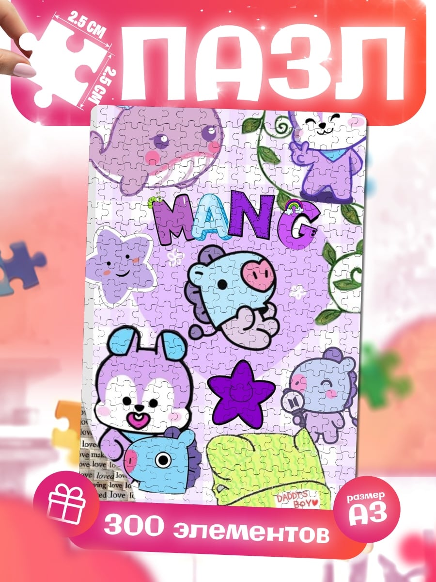 Пазлы Персонажи BT21
