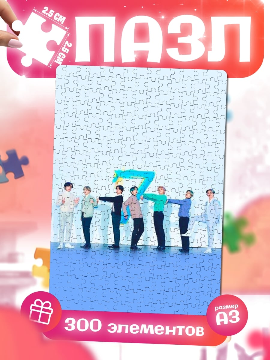 Пазлы Группа BTS