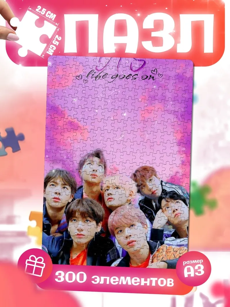 Пазлы BTS группа
