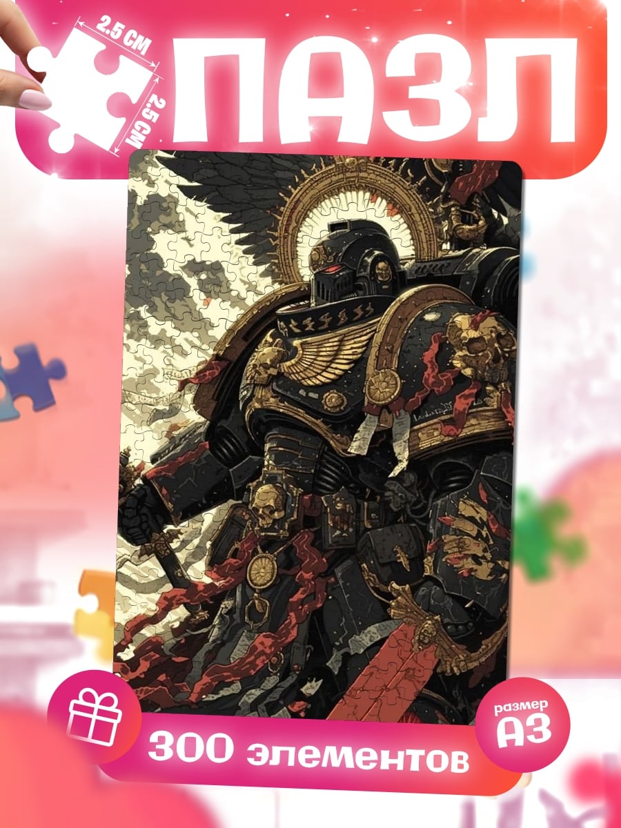 Пазлы Космический десантник Warhammer