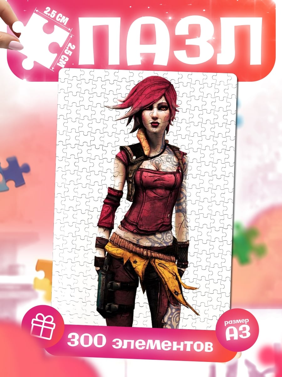 Пазлы Ви из Borderlands