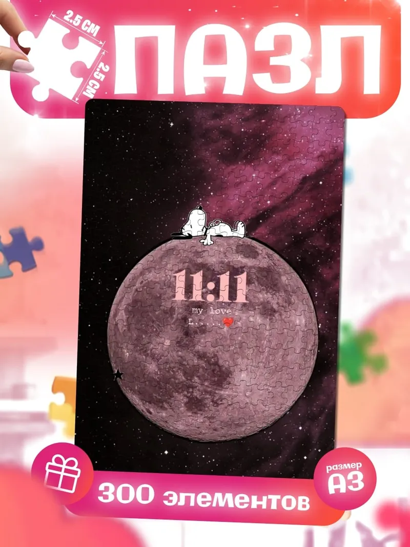 Пазлы Луна 11:11
