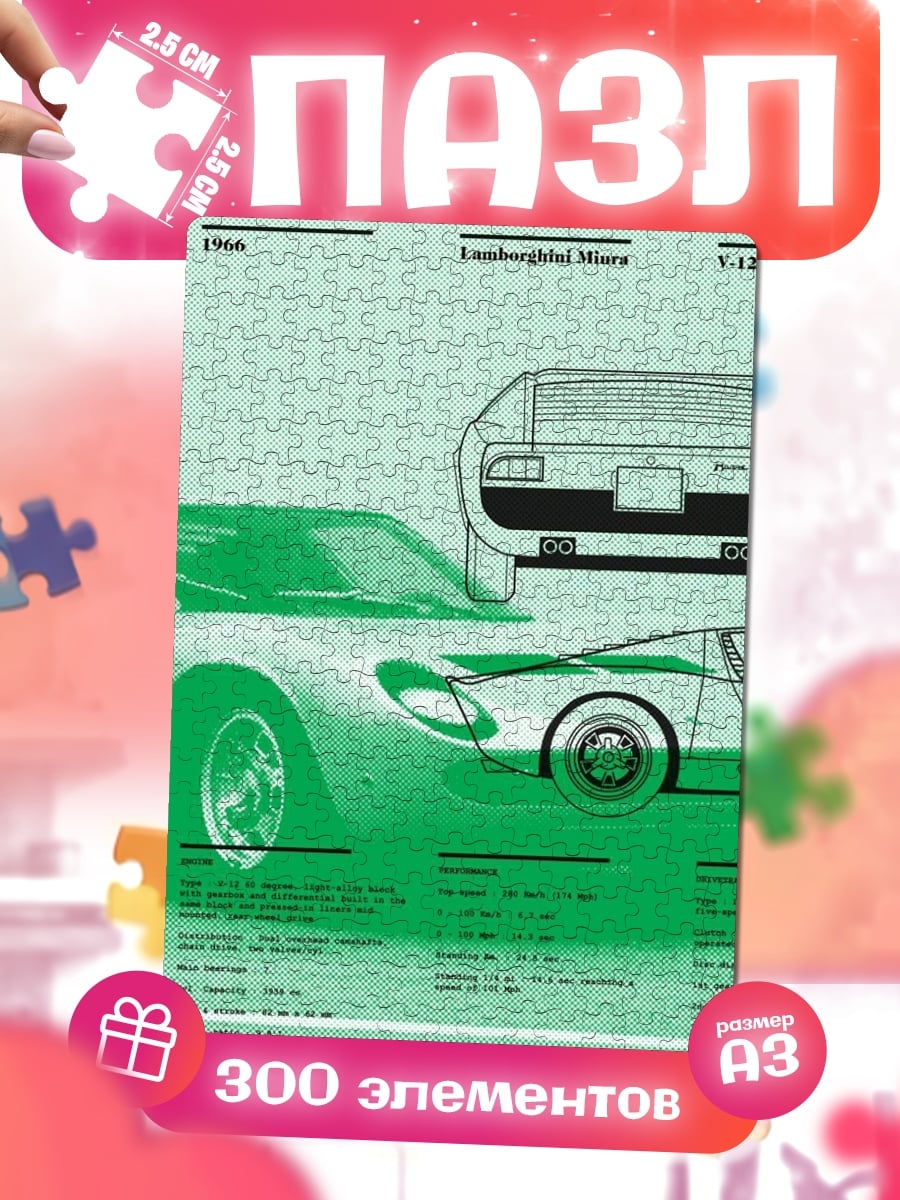 Пазлы Lamborghini Miura