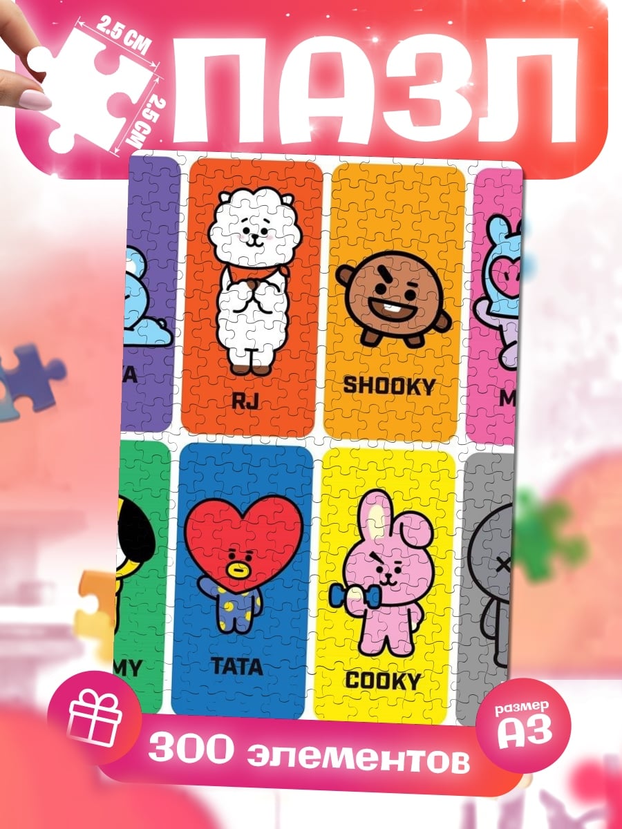 Пазлы BT21 персонажи стикеры