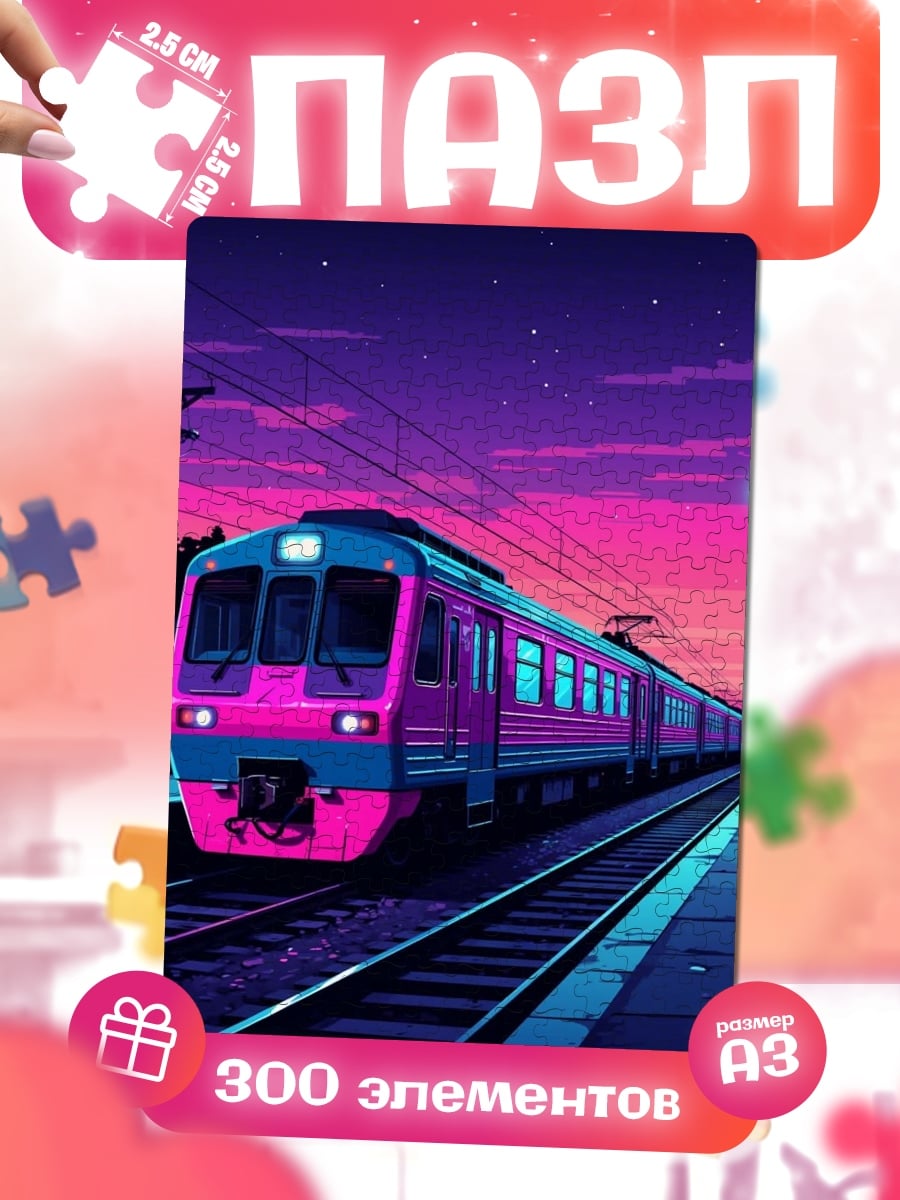 Пазлы Неоновый поезд ночью