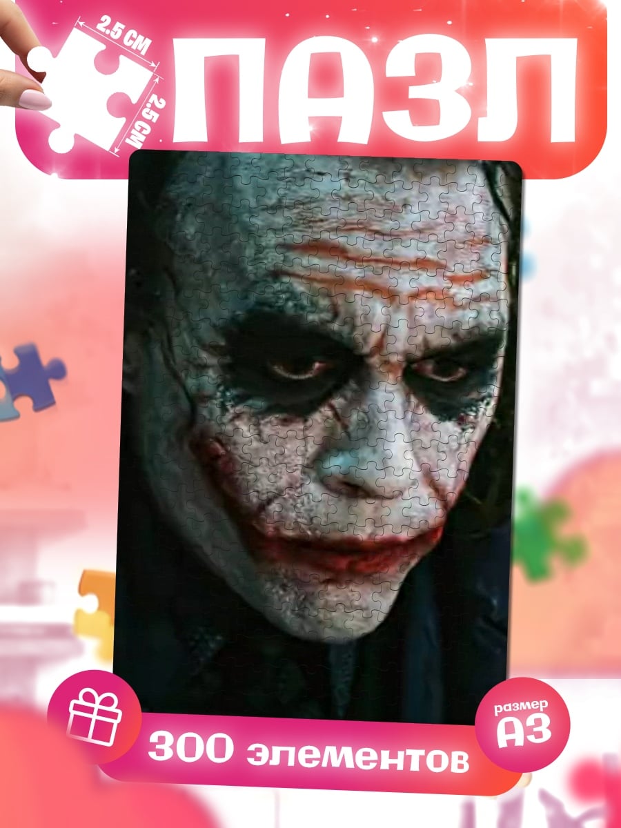 Пазлы Джокер безумный взгляд