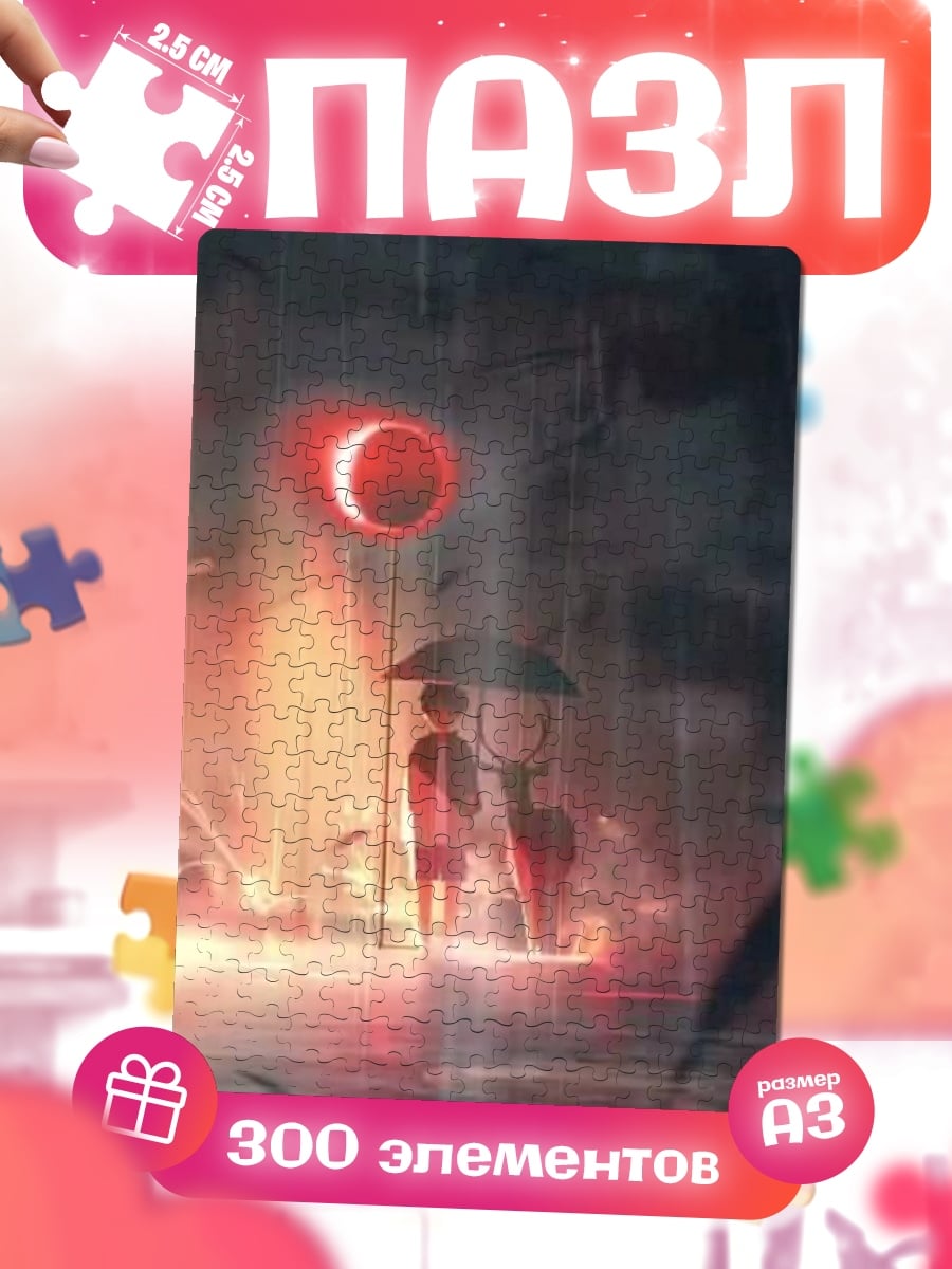 Пазлы Парень и олень под зонтом