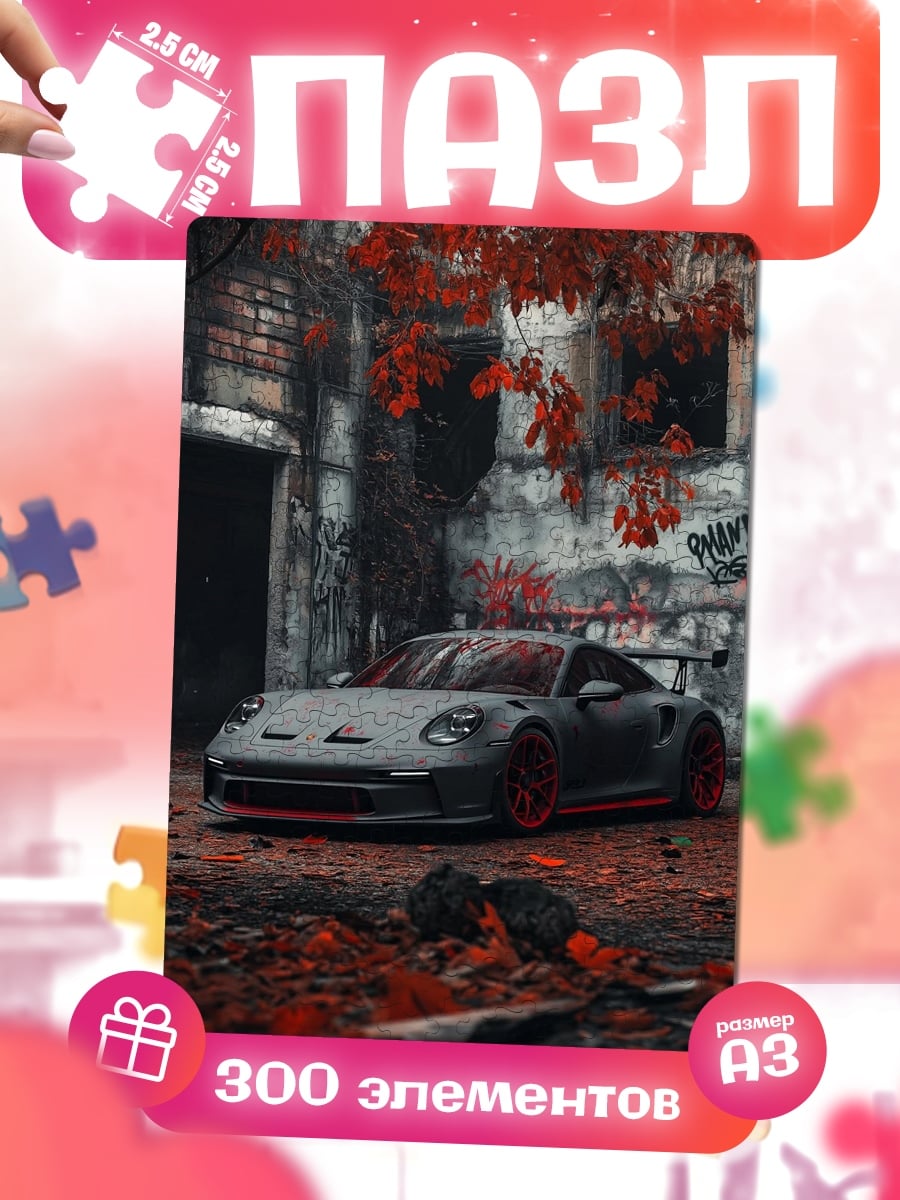 Пазлы Спортивный автомобиль Porsche