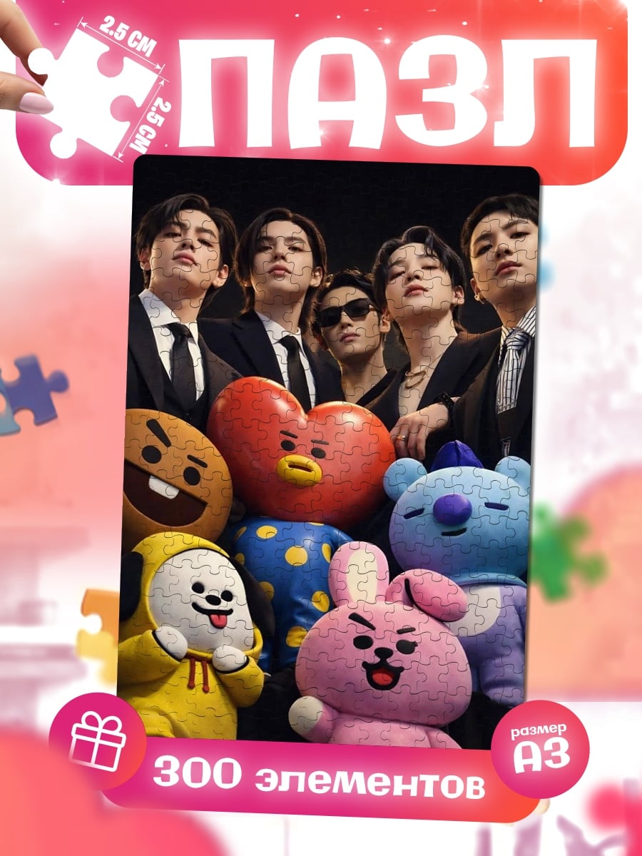 Пазлы BTS и BT21