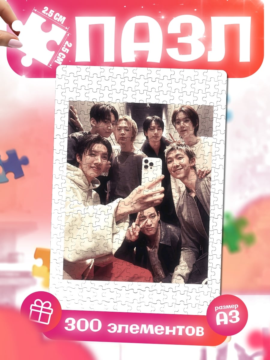 Пазлы BTS селфи