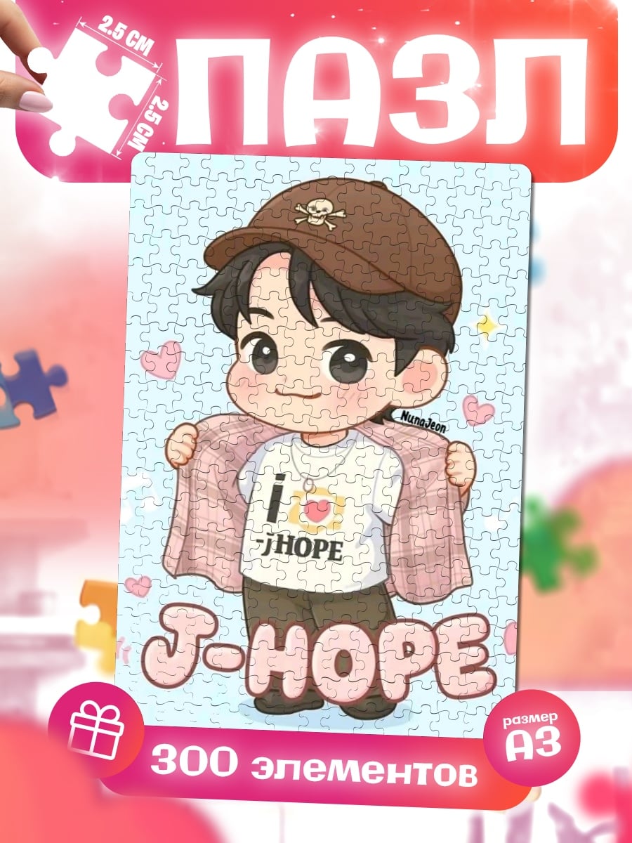 Пазлы J-HOPE милый арт