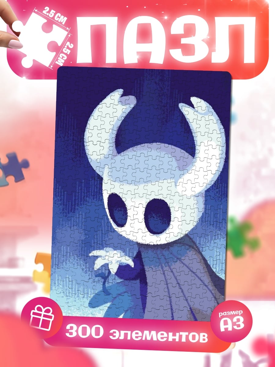 Пазлы Персонаж Hollow Knight