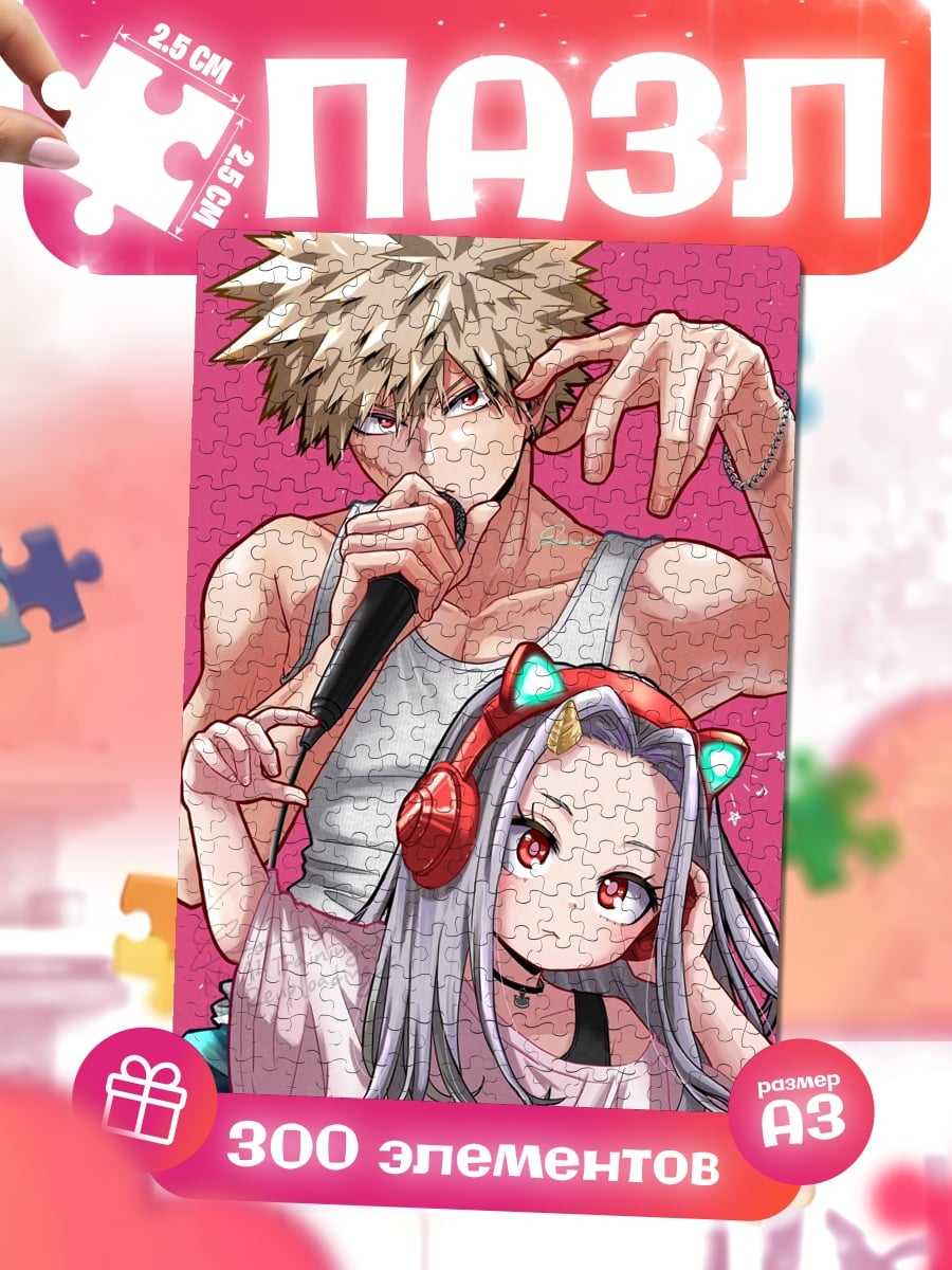 Пазлы Бакуго и Эри слушают музыку