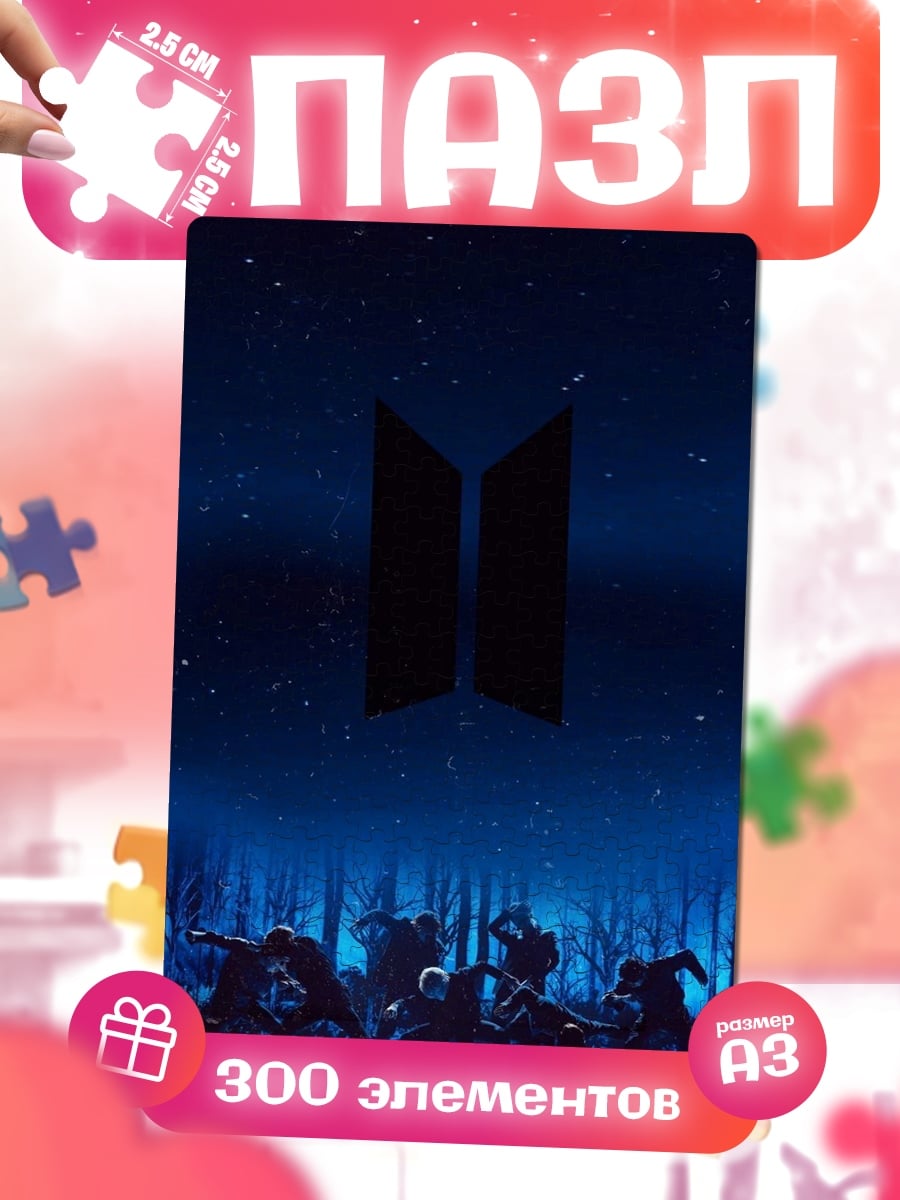 Пазлы Логотип BTS