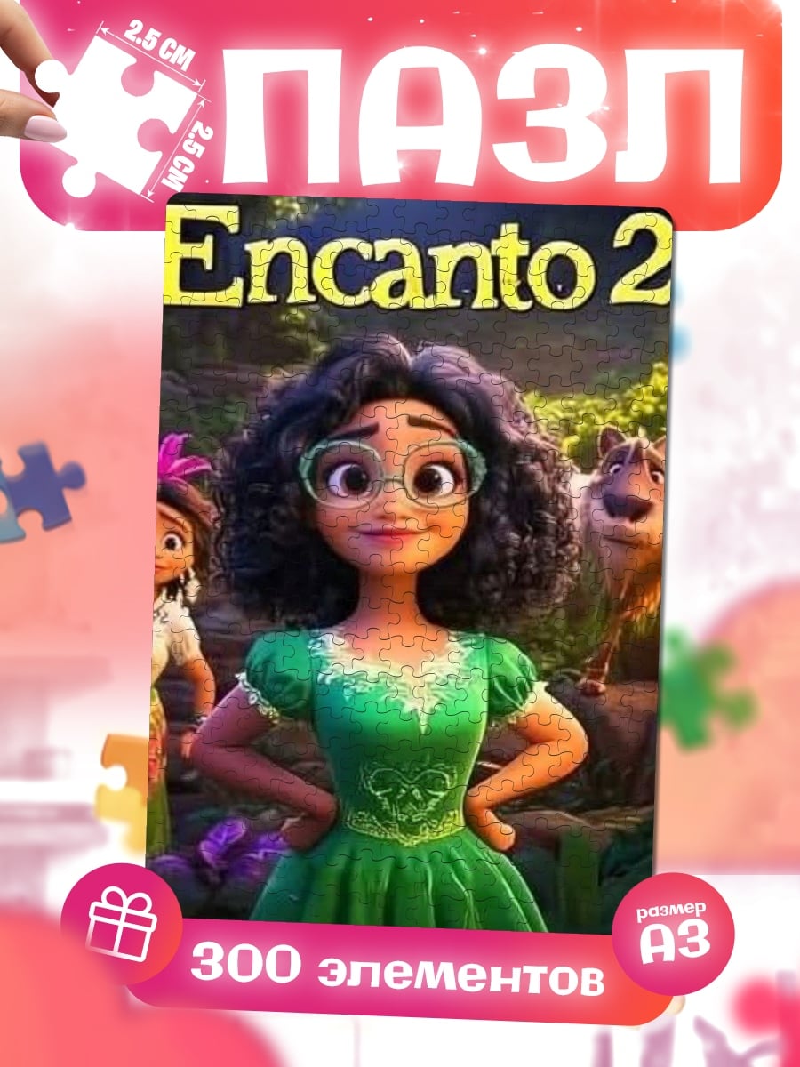 Пазлы Энканто 2