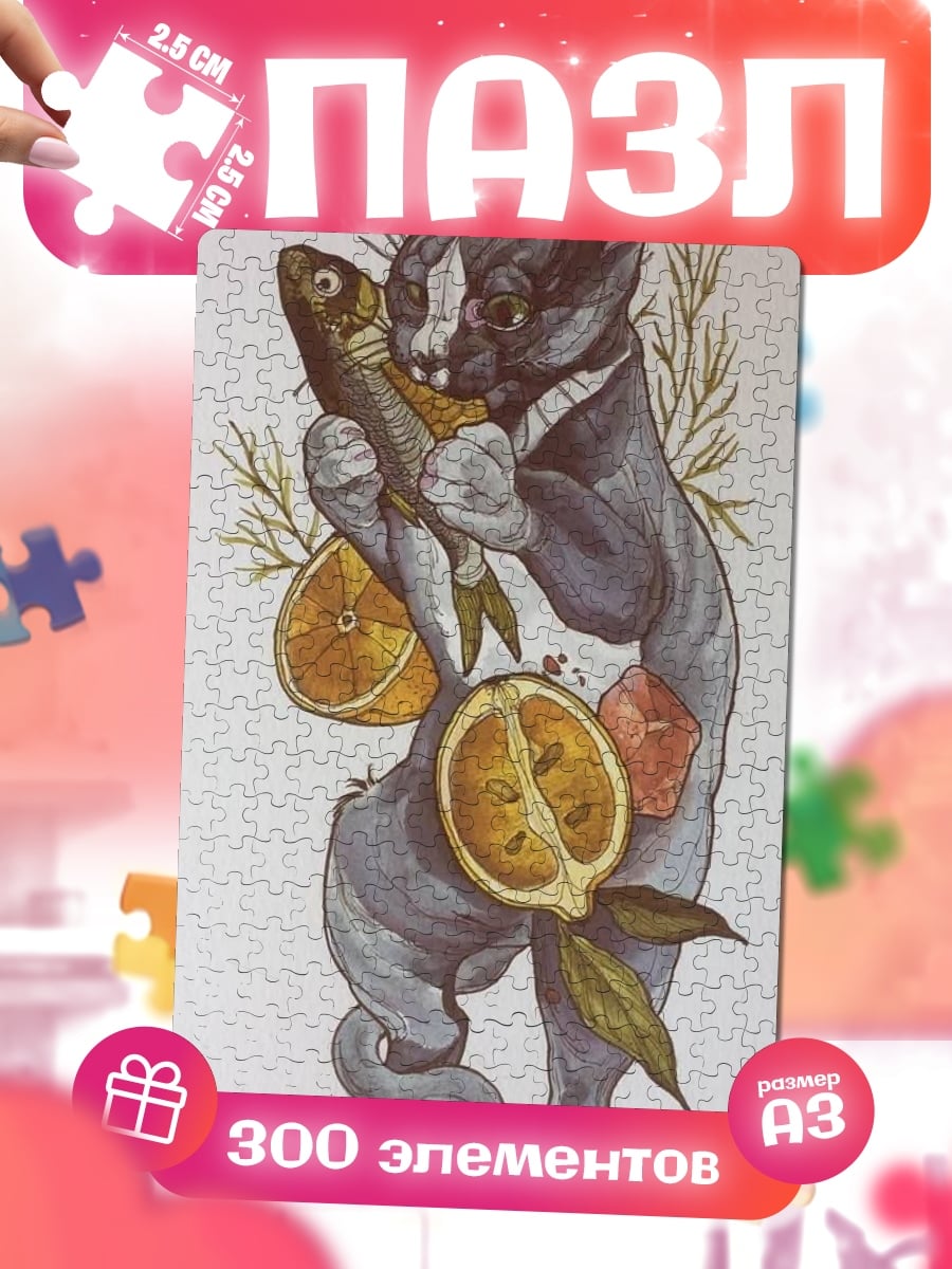 Пазлы Кот с рыбой