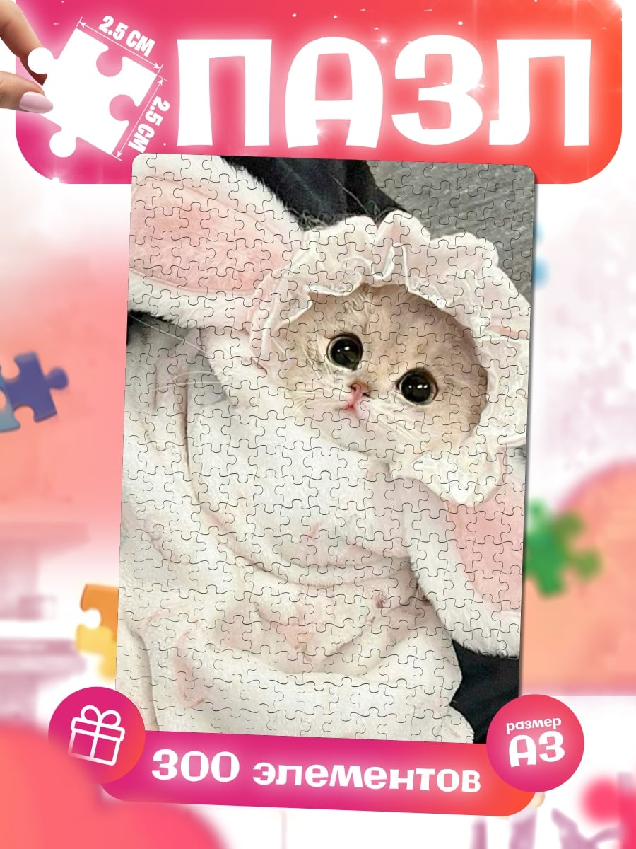 Пазлы Котенок в костюме зайца