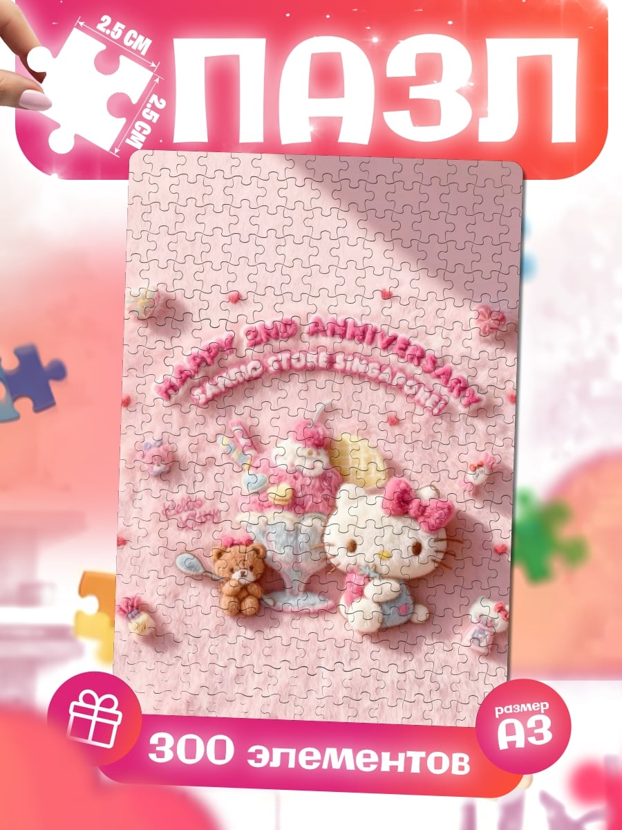 Пазлы Хелло Китти и друзья
