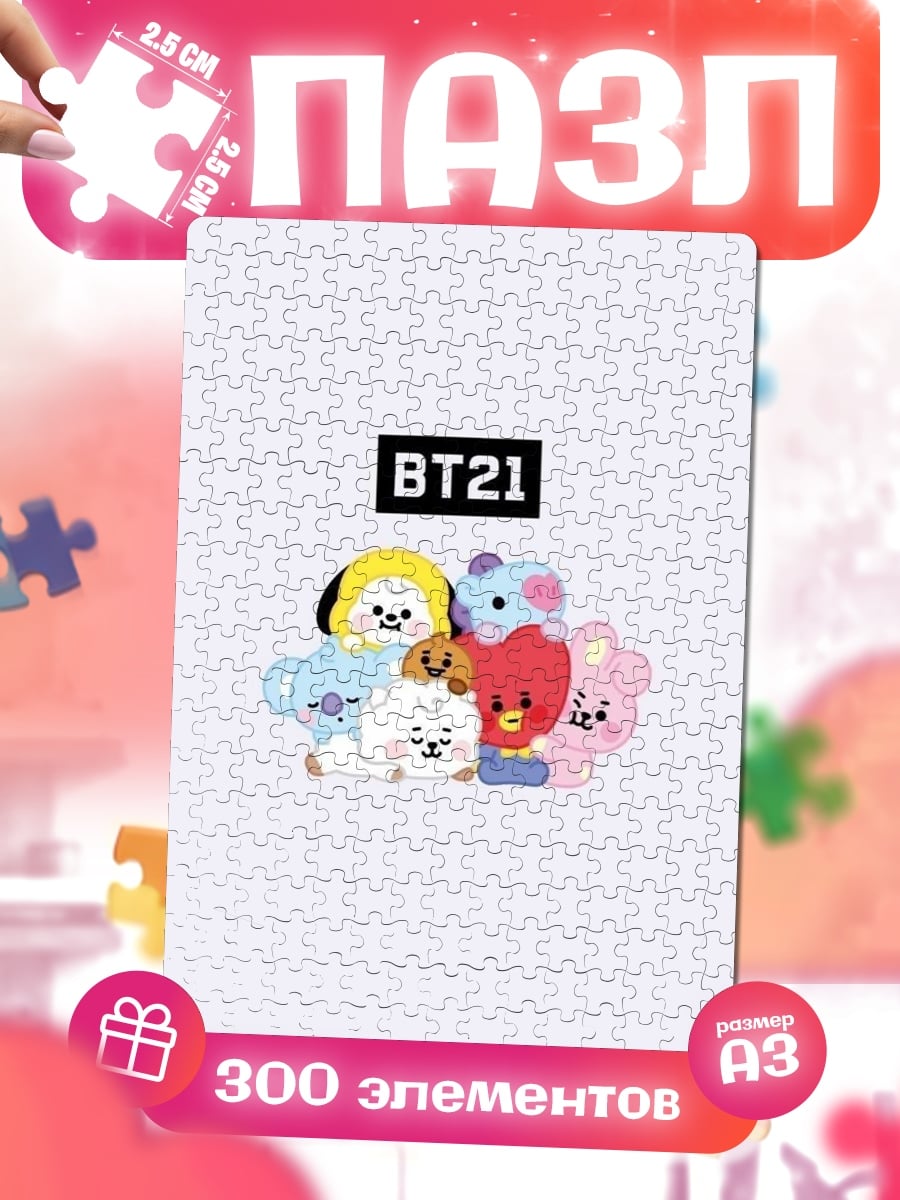 Пазлы BT21 персонажи