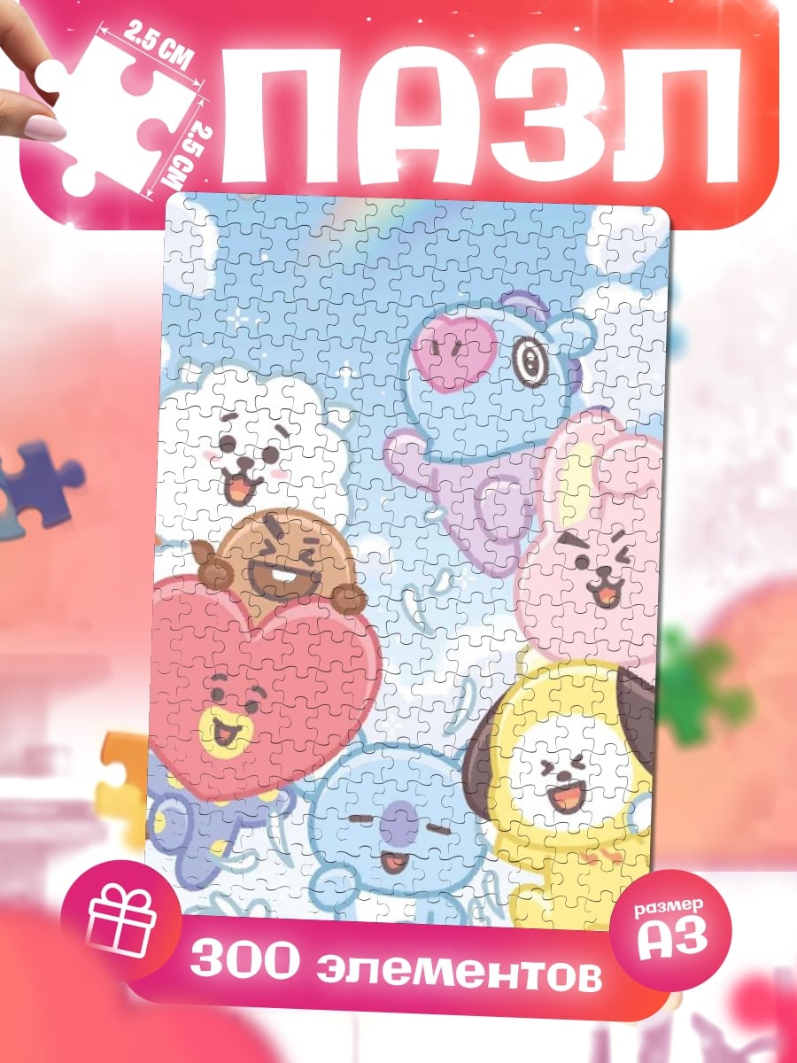 Пазлы BT21 милые персонажи