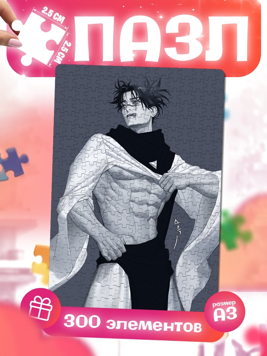Пазлы Персонаж Jujutsu Kaisen