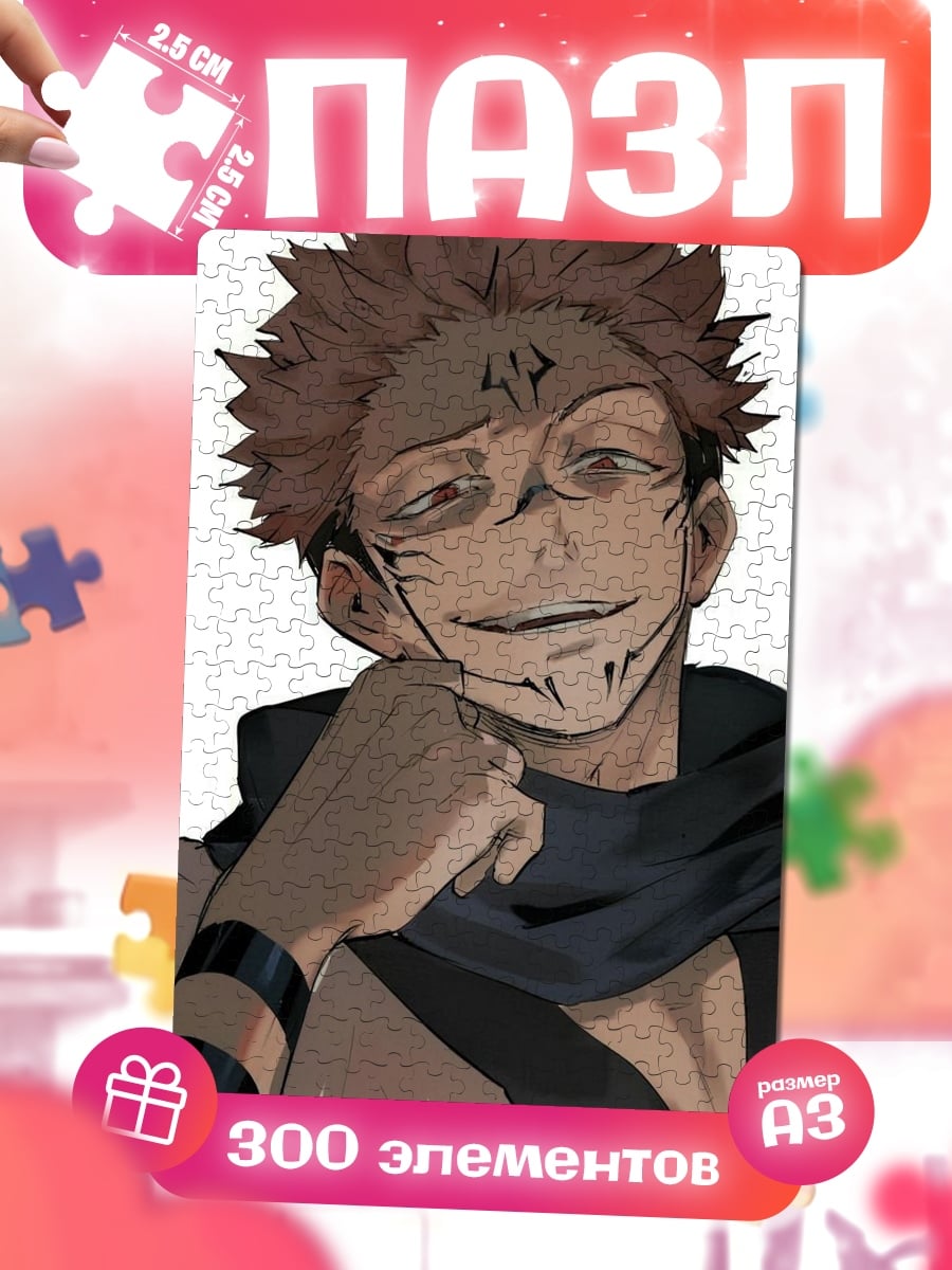 Пазлы Персонаж Jujutsu Kaisen