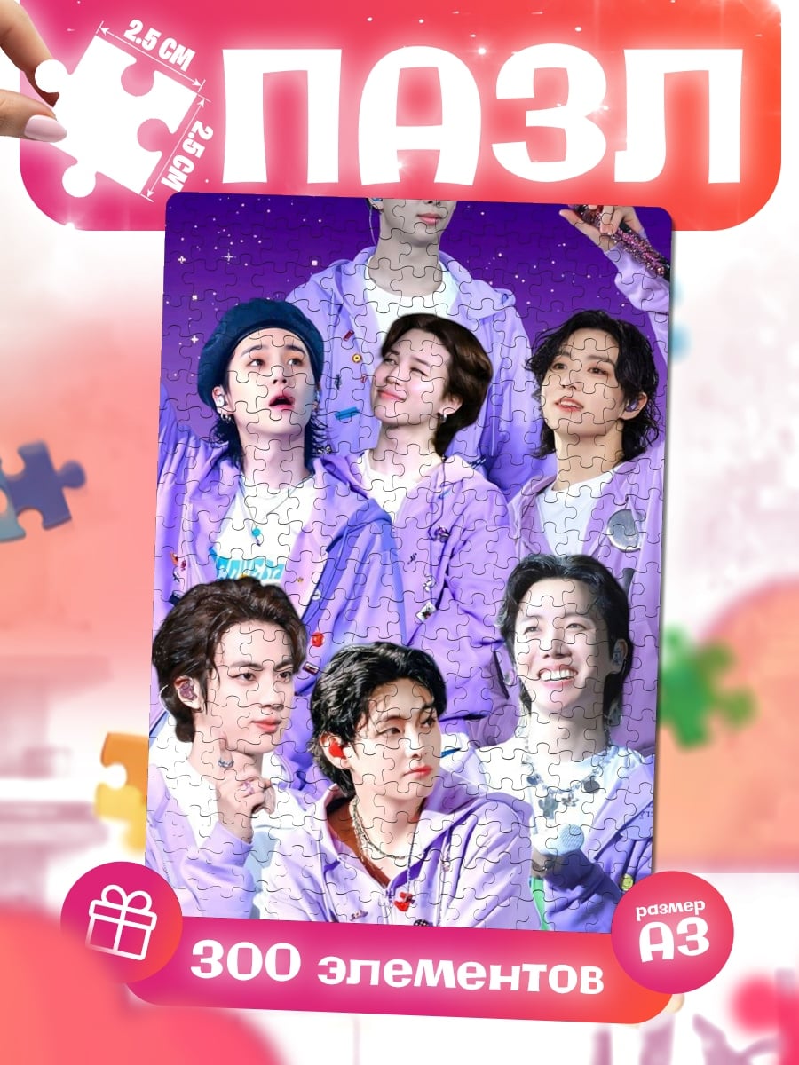 Пазлы BTS группа