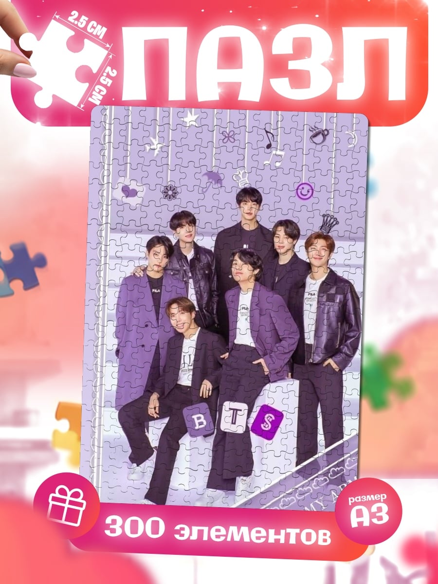 Пазлы BTS группа