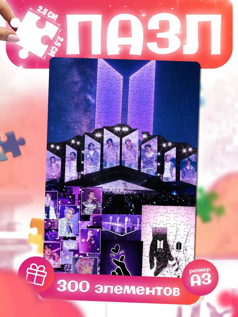 Пазлы Концерт BTS