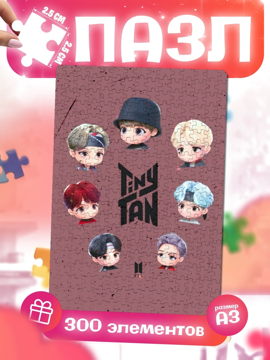 Пазлы Tiny Tan BTS