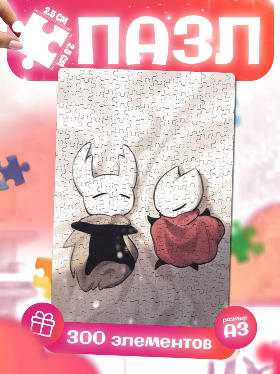 Пазлы Два персонажа Hollow Knight