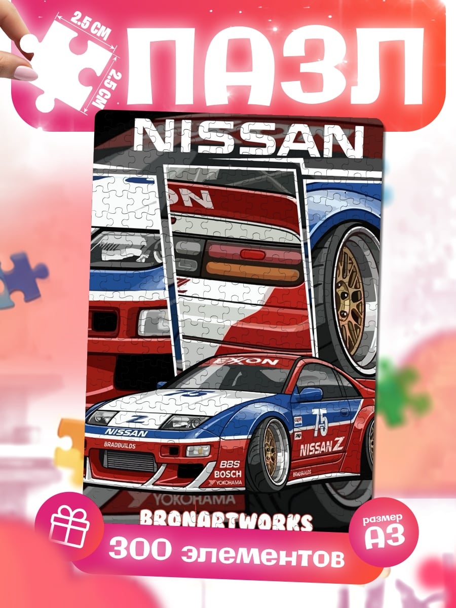 Пазлы Nissan Z гоночный
