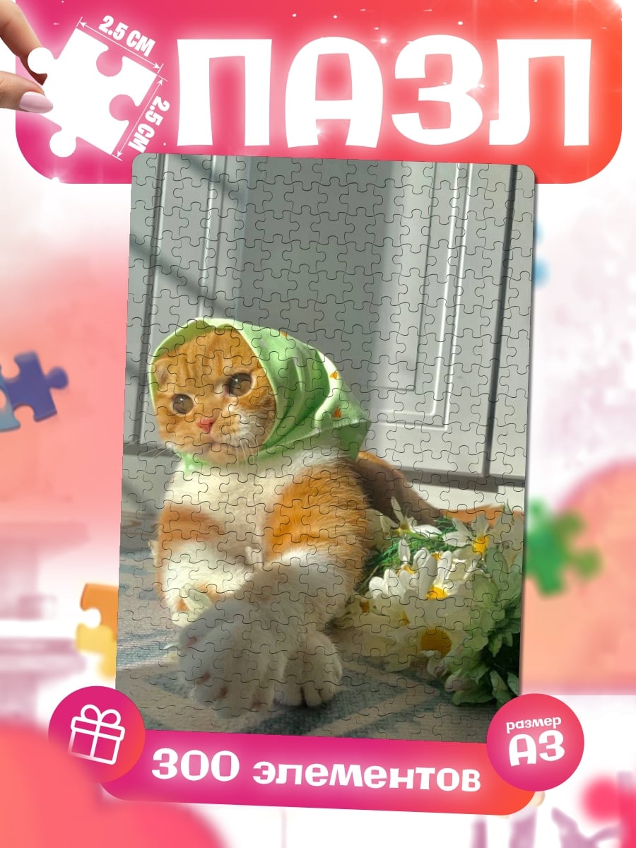 Пазлы Кот в платке