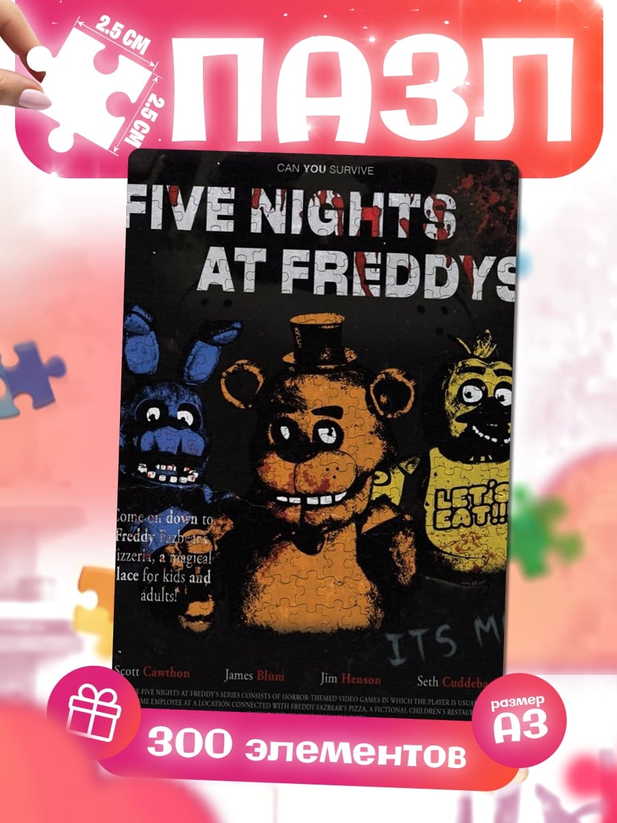 Пазлы Five Nights at Freddy's