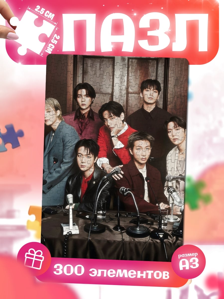 Пазлы BTS группа