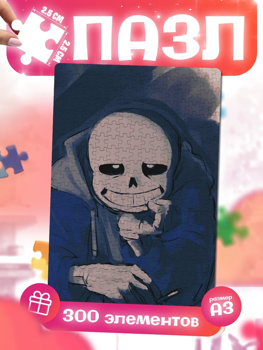 Пазлы Санс из Undertale
