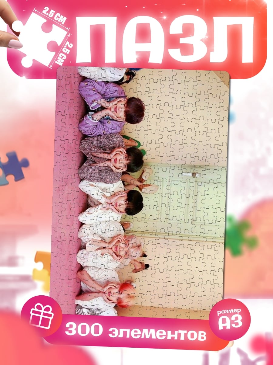Пазлы Поклонение BTS