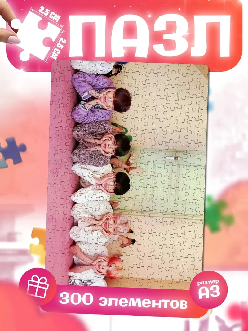 Пазлы Поклонение BTS