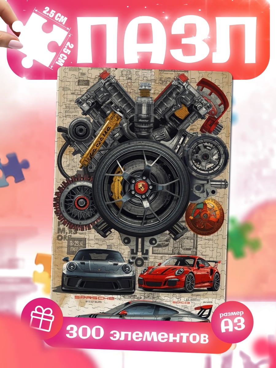 Пазлы Детали Porsche