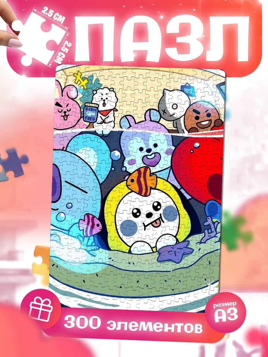 Пазлы BT21 персонажи в аквариуме
