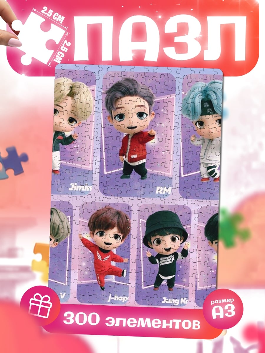 Пазлы Чиби BTS